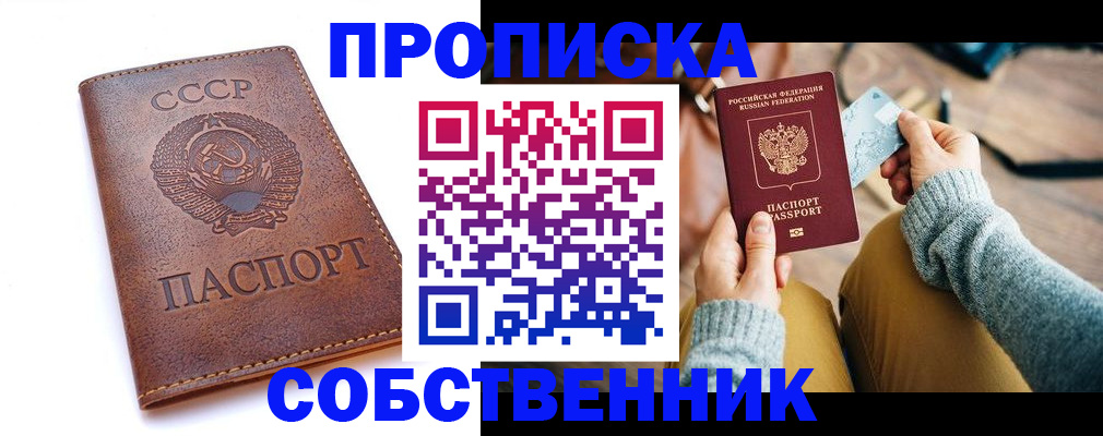 временная регистрация недорого в Челябинске