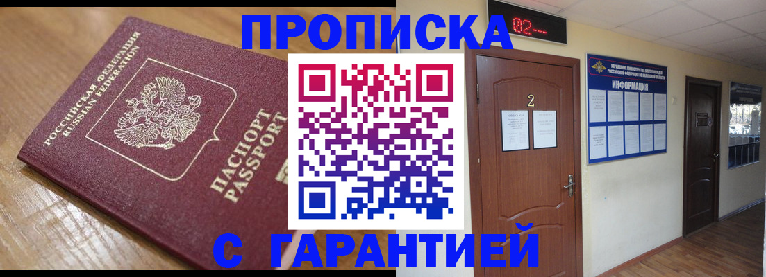 миграционный учет в Челябинске